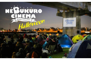 ハロウィンは多摩川で『ゴーストバスターズ』！仮装OKの「ねぶくろシネマ」第6弾 画像