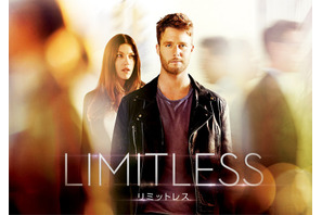 【ご招待】声優・浪川大輔登壇、海外ドラマ「リミットレス」×映画『リミットレス』スペシャルW試写会に10組20名様 画像