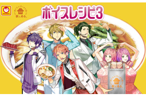 小野大輔＆花江夏樹＆柿原徹也ら、ラーメン大好きアイドルに！「マルちゃん ボイスレシピ」第3弾 画像