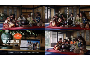 菅田将暉、久々の鬼ちゃん！「やっぱ三太郎って楽しいっすね！」 画像