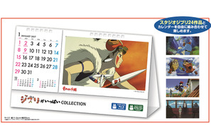 【プレゼント】「ジブリがいっぱいCOLLECTION」オリジナル卓上カレンダーを3名様 画像