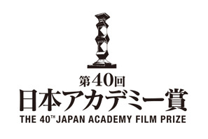 【プレゼント】第40回アカデミー賞「優秀賞／新人俳優賞作品特別上映会」招待券を5組10名様 画像