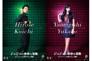 神木隆之介＆小松菜奈、実写版『ジョジョの奇妙な冒険』ビジュアル公開！ 画像