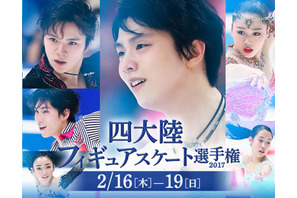 羽生結弦、注目の復帰戦！ 「四大陸フィギュア」が“放送＆配信”決定 画像