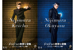 “金髪ロン毛”岡田将生＆“眉剃り”真剣佑、実写版『ジョジョ』虹村兄弟ビジュアル解禁！ 画像