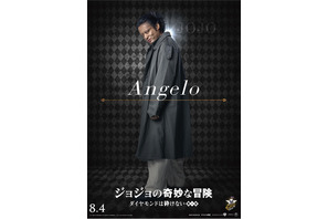 山田孝之扮する“アンジェロ”のビジュアル公開！ 実写版『ジョジョの奇妙な冒険』 画像