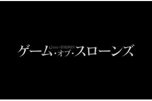 「ゲーム・オブ・スローンズ」最新シーズン、7月に日米同時放送決定！ 画像