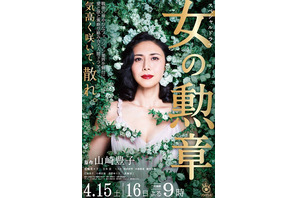 松嶋菜々子、ディオールをまとう圧巻ビジュアル到着！「女の勲章」 画像