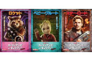 ヒーローらしくない、むしろ“手配犯”!?『ガーディアンズ・オブ・ギャラクシー』キャラポス解禁 画像