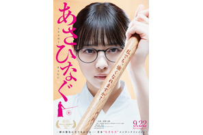 西野七瀬の“凛”とした美しさに注目！『あさひなぐ』第1弾ポスター 画像