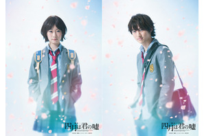和田雅成＆河内美里ら舞台版「四月は君の嘘」キャラビジュアル公開！ 画像