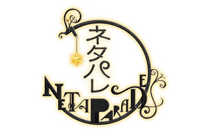 NEWS小山慶一郎、増田貴久と即興コントを披露「ネタパレ」 画像