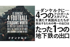 『ダンケルク』メモリアルデーに“史上最大の救出作戦”の真実が明らかに！ 画像