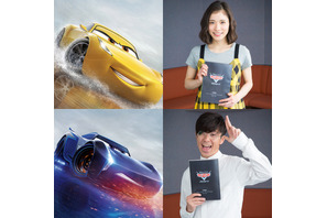 松岡茉優＆藤森慎吾、『カーズ』新キャラでディズニー／ピクサー声優に初挑戦 画像