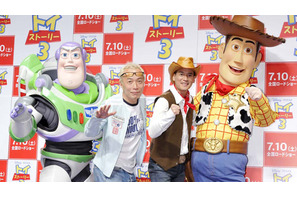『トイ・ストーリー3』　唐沢寿明、木下優樹菜、はるな愛、揃って「泣いた！」 画像