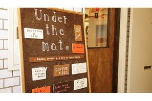 童心に返って楽しめる！ 誰にも教えたくない大人の秘密基地「アンダーザマット」 画像