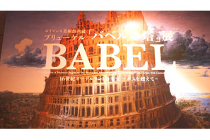 超絶技巧！吸い込まれそうなほど美しい