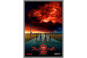 社会現象ドラマ「ストレンジャー・シングス」続編、配信日決定！ 画像