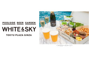 夏限定の遊び場、銀座のルーフトップテラスで大人のビアガーデン開催中！ 画像