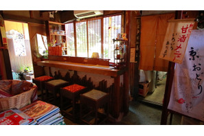 朝から京都を満喫！ 築100年の町家カフェでいただく至福のモーニング 画像