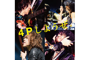 イエモン、15年ぶり再結集ツアーの密着ドキュメンタリー『オトトキ』公開日決定 画像