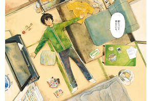 登場人物はたった1人!? 漫画「吾輩の部屋である」ドラマ化に原作者も「本当なんですか？」 画像