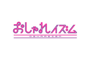 亀梨和也の素顔を“盟友”山P＆後輩たちが暴露「おしゃれイズム」 画像