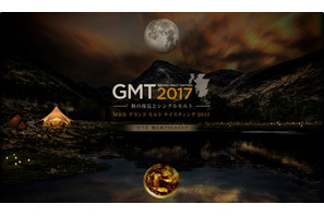 個性豊かなウイスキーが都会の森に集結！「グランド モルト テイスティング」恵比寿にて開催 画像