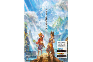 “悟空＆ルフィ”コラボビジュアル公開！ 秋の1時間SP放送決定 画像