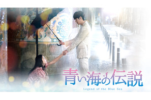 イ・ミンホ、3年ぶりドラマ復帰作「青い海の伝説」Mnetで初放送！ 人魚と詐欺師のラブストーリー 画像