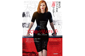 女神の見えざる手 Cinemacafe Net 女神の見えざる手 Cinemacafe Net
