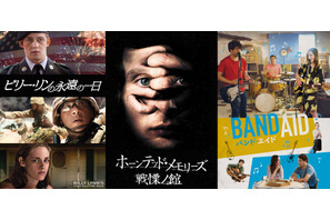 ミニシアター系の未公開作がAmazonビデオで期間限定配信！第1弾はアン・リー監督作 画像