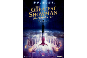 ヒュー・ジャックマン「全てが新しい」『グレイテスト・ショーマン』公開日決定 画像