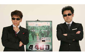 くりぃむしちゅー「4400-フォーティ・フォー・ハンドレッド-」日本特別捜査官に任命 画像