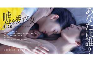 長澤まさみ、高橋一生の腕の中で眠る…『嘘を愛する女』新ビジュアル 画像