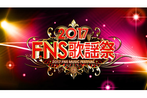 嵐、ミニオンと夢の共演！「2017FNS歌謡祭」第2弾出演アーティスト 画像