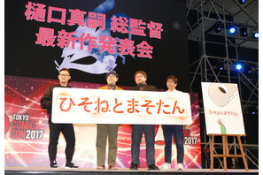 『シン・ゴジラ』樋口真嗣監督、最新作はオリジナルのテレビアニメ！岡田麿里が脚本 画像