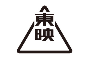 映画館で“VR映画”を楽しむ時代到来！東映ほか3社共同で始動 画像