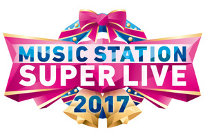 「金爆」が初生演奏！YouTuber・HIKAKINも初登場！怒涛の全47組出演「ミュージックステーションスーパーライブ2017」 画像