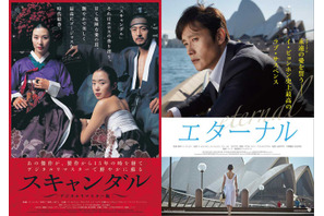 イ・ビョンホン＆ペ・ヨンジュン、元祖“韓流四天王”の主演作が連続公開 画像