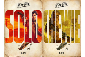 ハン・ソロに過去のロマンスが!?『ハン・ソロ』キャラポスター＆特報公開 画像