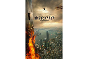 ドウェイン・ジョンソン、家族を守るため超高層ビルで大暴れ！ 『スカイスクレイパー』 画像