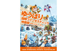 【プレゼント】ゆうばりファンタパスポートを3組6名様 画像