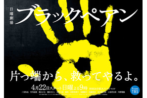 【ドラマニア】イケメンが続々“初挑戦”！春クールおすすめを徹底予習 画像