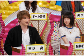『ママレード・ボーイ』桜井日奈子＆吉沢亮がゲスト出演！「有吉ゼミ」 画像
