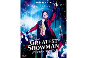 『グレイテスト・ショーマン』5月23日にDVD＆BD発売決定！豪華特典満載 画像