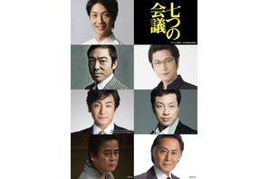 野村萬斎が主演！池井戸潤原作「七つの会議」映画化に豪華キャスト集結 画像