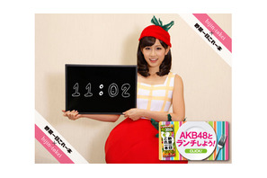 AKB48が日替わりで美人時計に登場　野菜コスプレでお昼どきをジャック 画像
