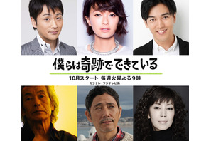 榮倉奈々、高橋一生主演ドラマで初の歯科医師役に「共感してもらえる」 画像