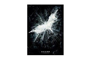 『ダークナイト ライジング』特報＆ポスターが解禁！　病室で横たわる男の正体とは？ 画像